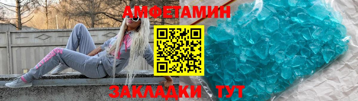 АМФЕТАМИН VHQ Корсаков