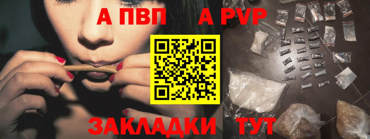 Корсаков  A PVP крисы CK  Вход с VPN  A PVP  Alfa_PVP мука 