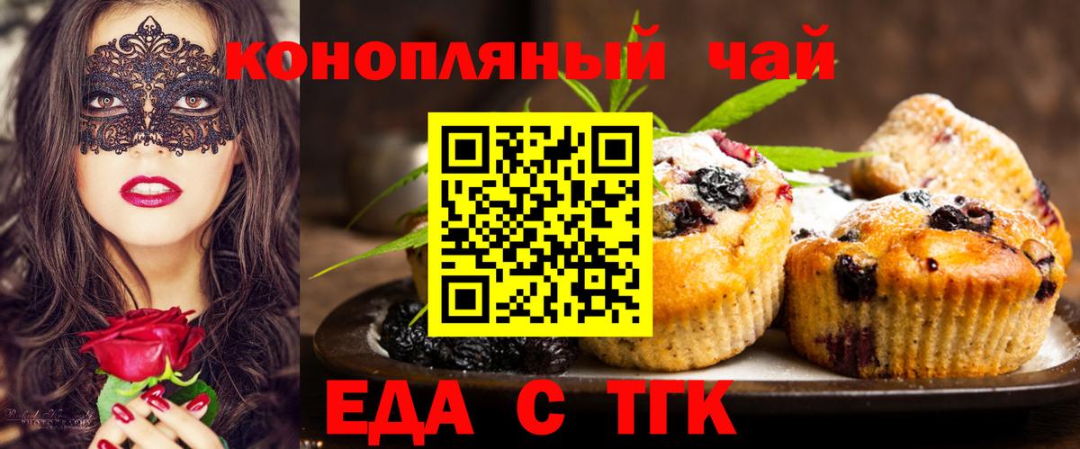 Cannafood конопля  Вход с VPN  Корсаков 
