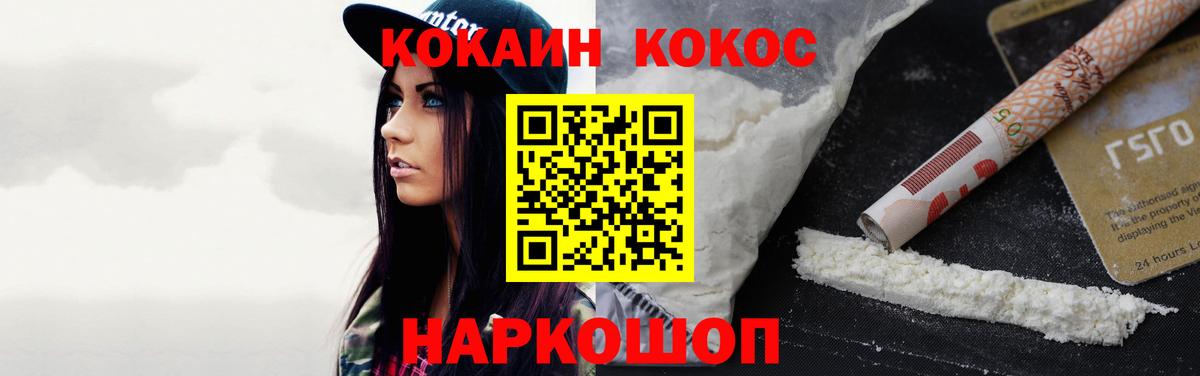 COCAIN VHQ Корсаков