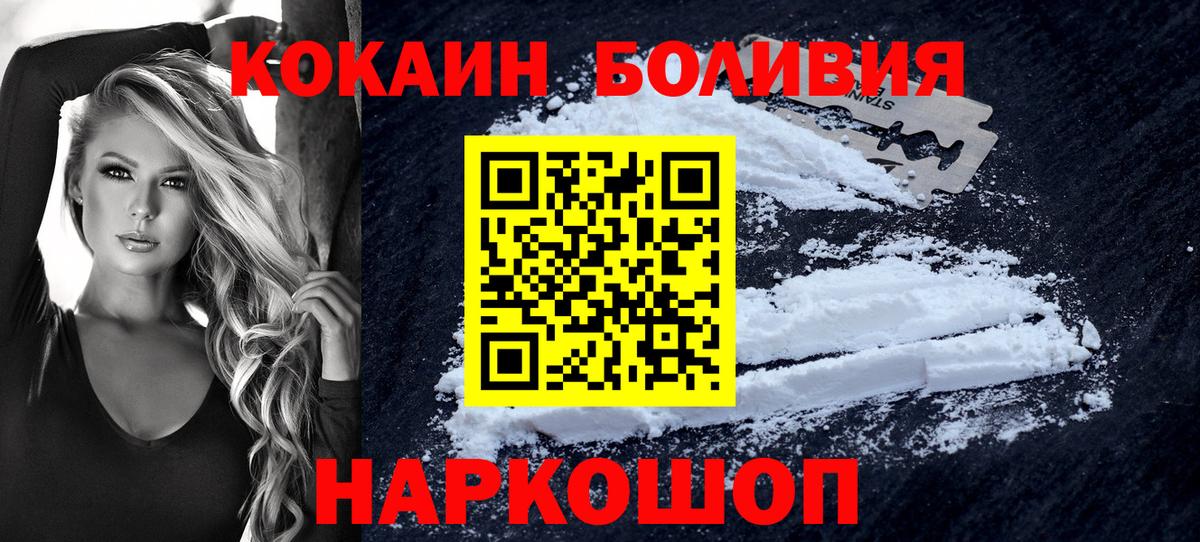 Кокаин  Кокаин 97%  Вход с VPN  Корсаков  Кокаин Columbia 