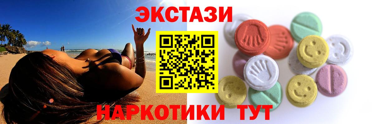 Корсаков  Экстази  Вход с VPN  Ecstasy ешки  Экстази louis Vuitton 