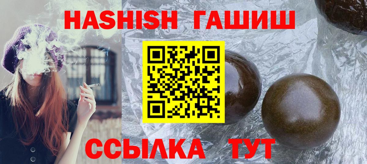 Корсаков  Гашиш 40% ТГК  ГАШИШ Изолятор  Вход с VPN 