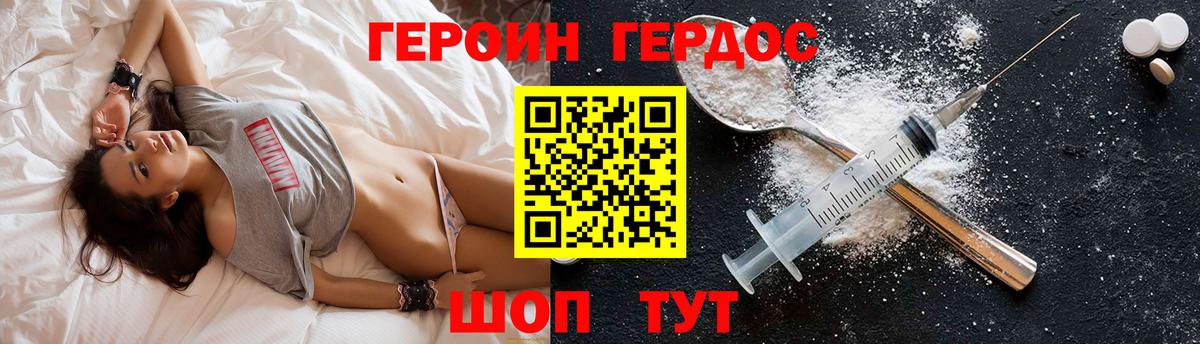 Героин  ГЕРОИН хмурый  Вход с VPN  Корсаков 