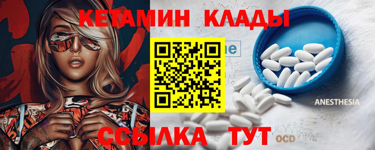 Кетамин ketamine Корсаков