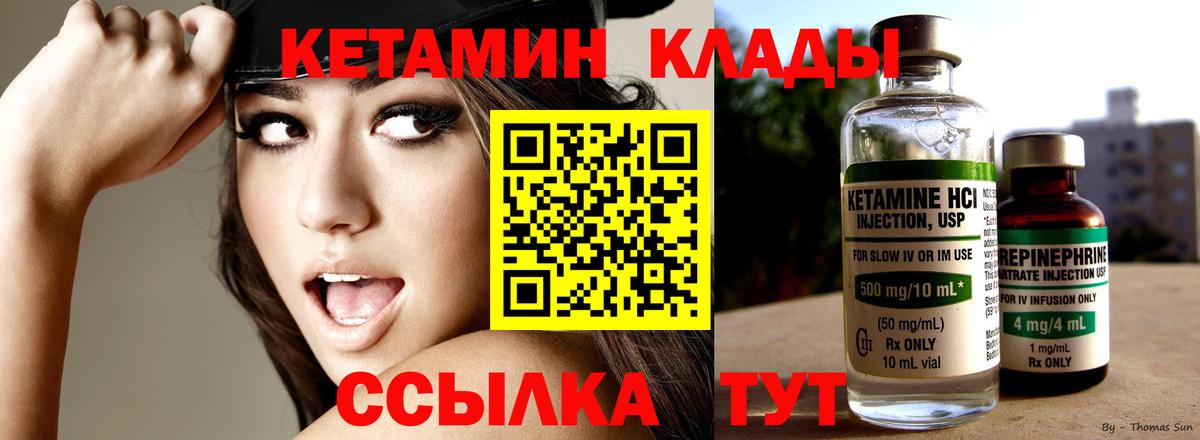 блэк спрут ссылки  КЕТАМИН VHQ  Вход с VPN  Кетамин VHQ  Корсаков 