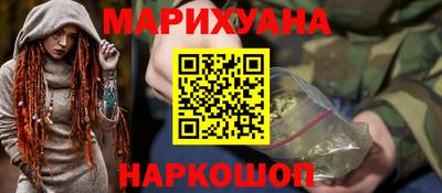 каннабис Краснокаменск