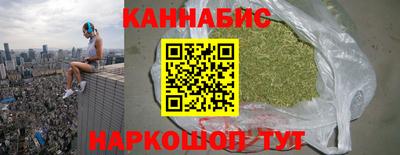 каннабис Краснокаменск