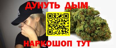 каннабис Краснокаменск
