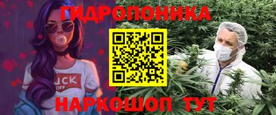 каннабис Краснокаменск