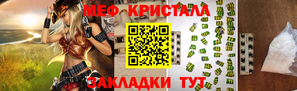 наркота  МЯУ-МЯУ мука  МЕФ  Корсаков  Вход с VPN  Мефедрон  МЕФ кристаллы 