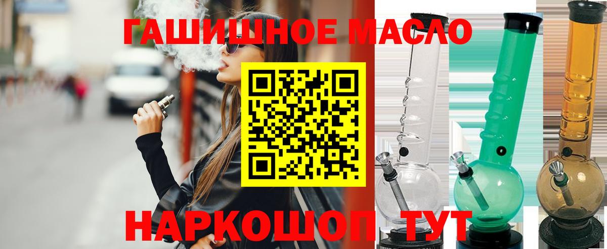 Дистиллят ТГК вейп с тгк Корсаков
