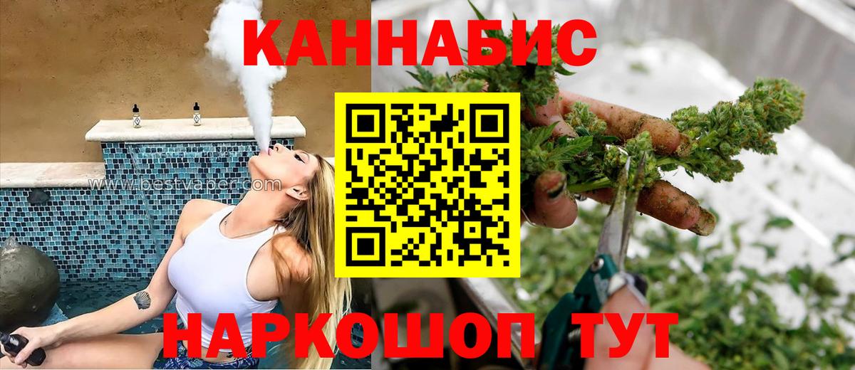 Бошки марихуана LSD WEED  Канабис индика  Вход с VPN  Корсаков  Конопля LSD WEED 